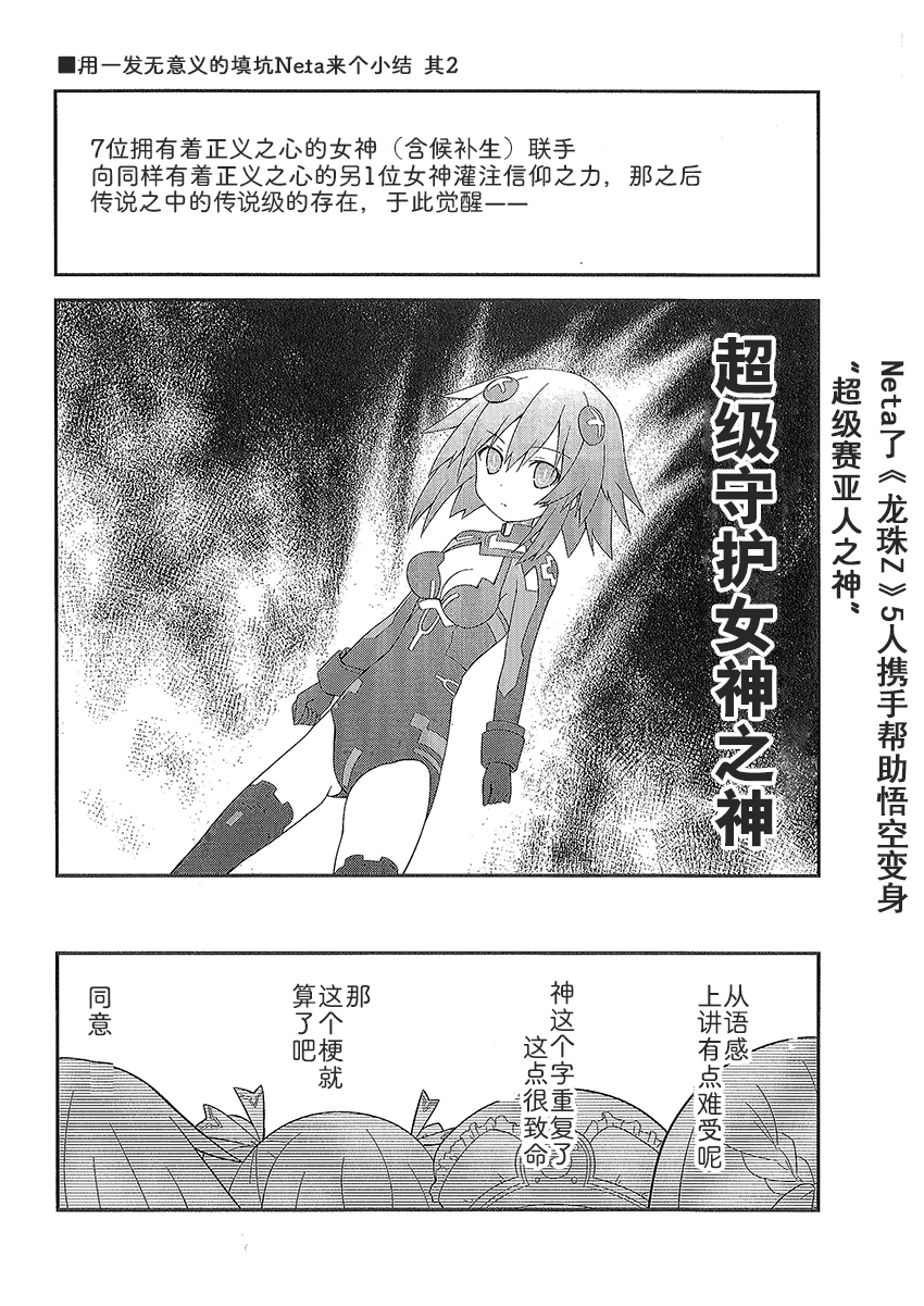 海王星系列收录韩漫全集-涅普日和mk2无删减无遮挡章节图片 