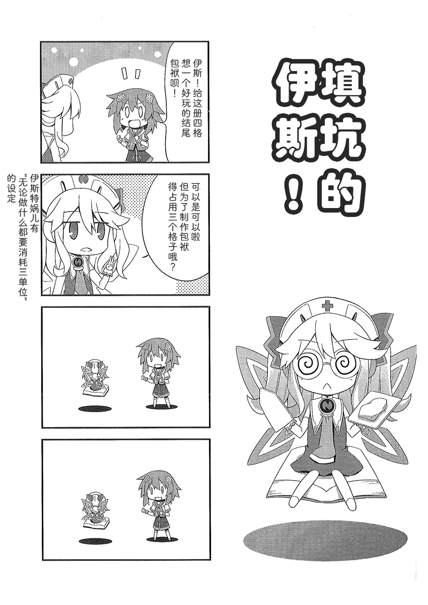 海王星系列收录韩漫全集-涅普日和mk2无删减无遮挡章节图片 