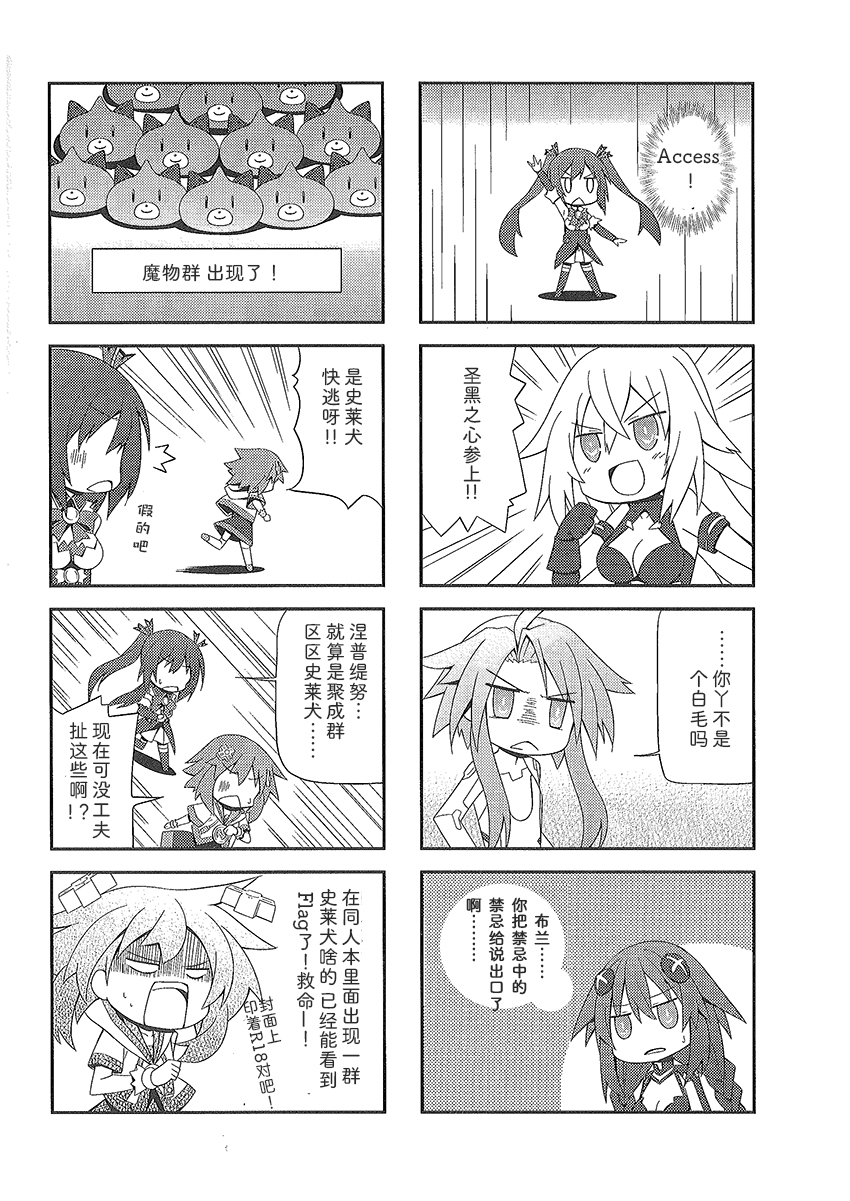 海王星系列收录韩漫全集-涅普日和mk2无删减无遮挡章节图片 