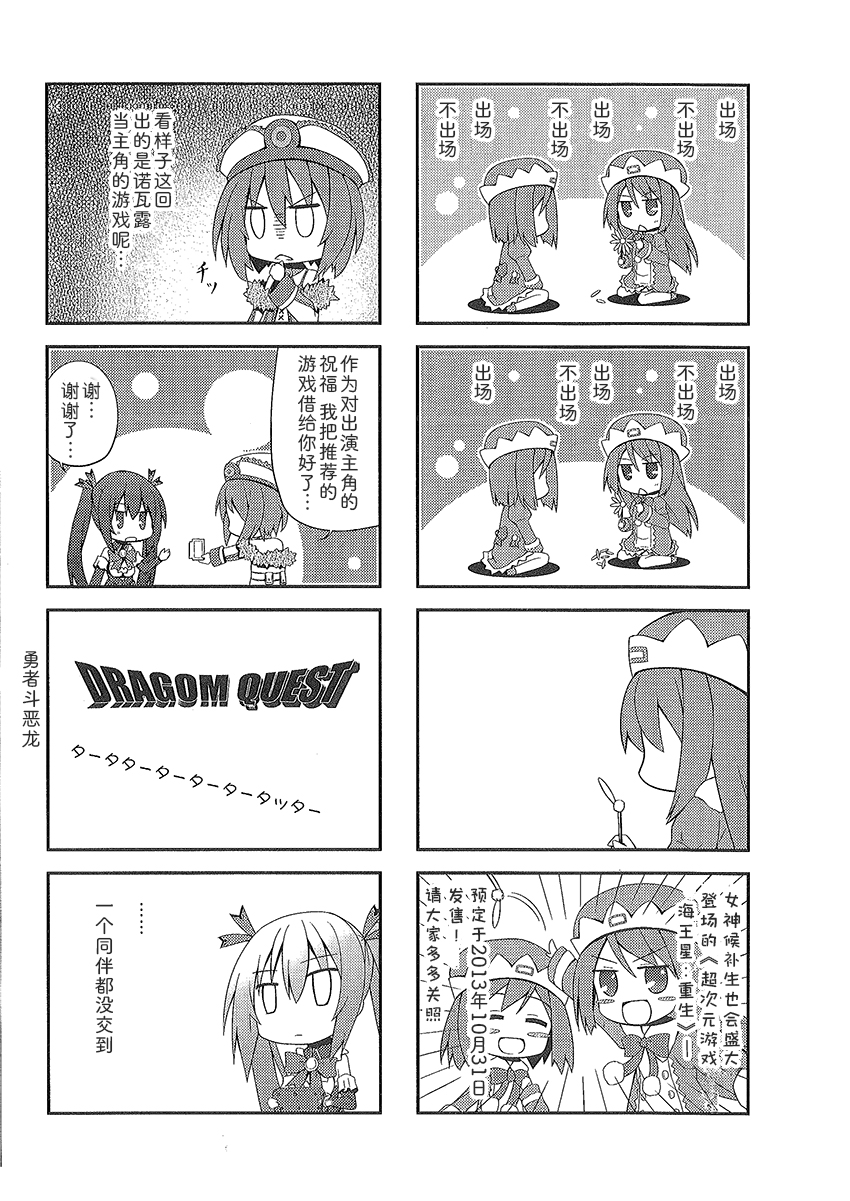 海王星系列收录韩漫全集-涅普日和mk2无删减无遮挡章节图片 