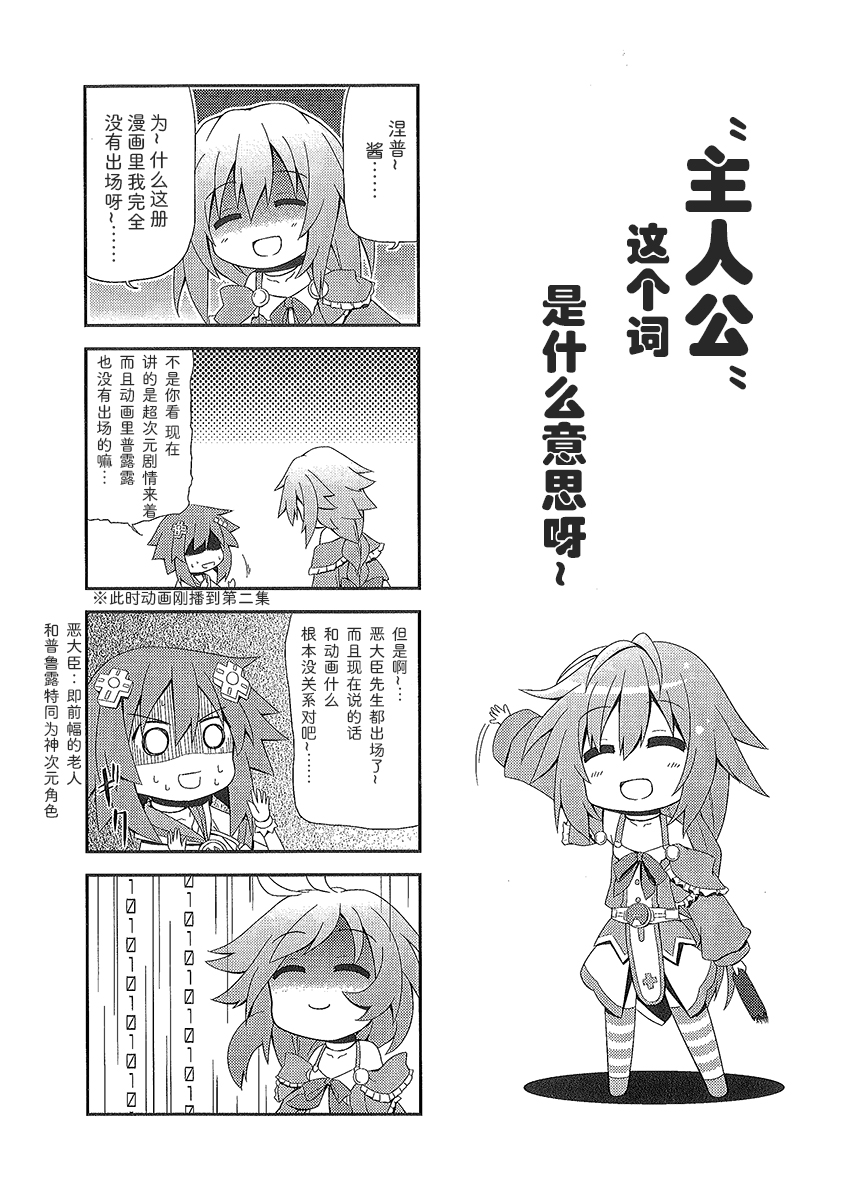 海王星系列收录韩漫全集-涅普日和mk2无删减无遮挡章节图片 
