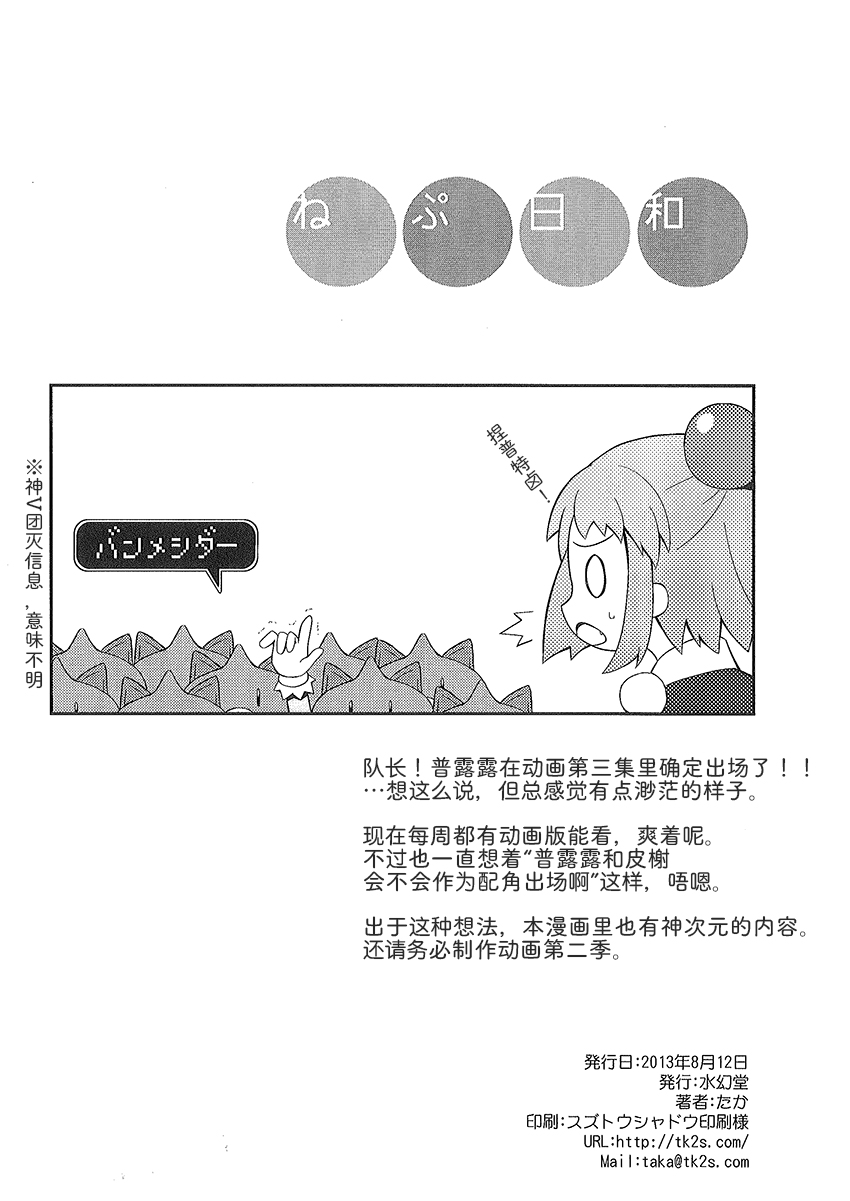 海王星系列收录韩漫全集-涅普日和mk2无删减无遮挡章节图片 