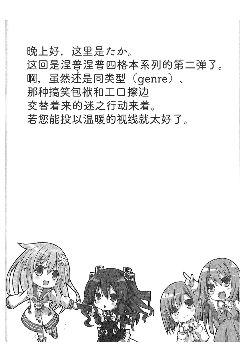 海王星系列收录韩漫全集-涅普日和mk2无删减无遮挡章节图片 