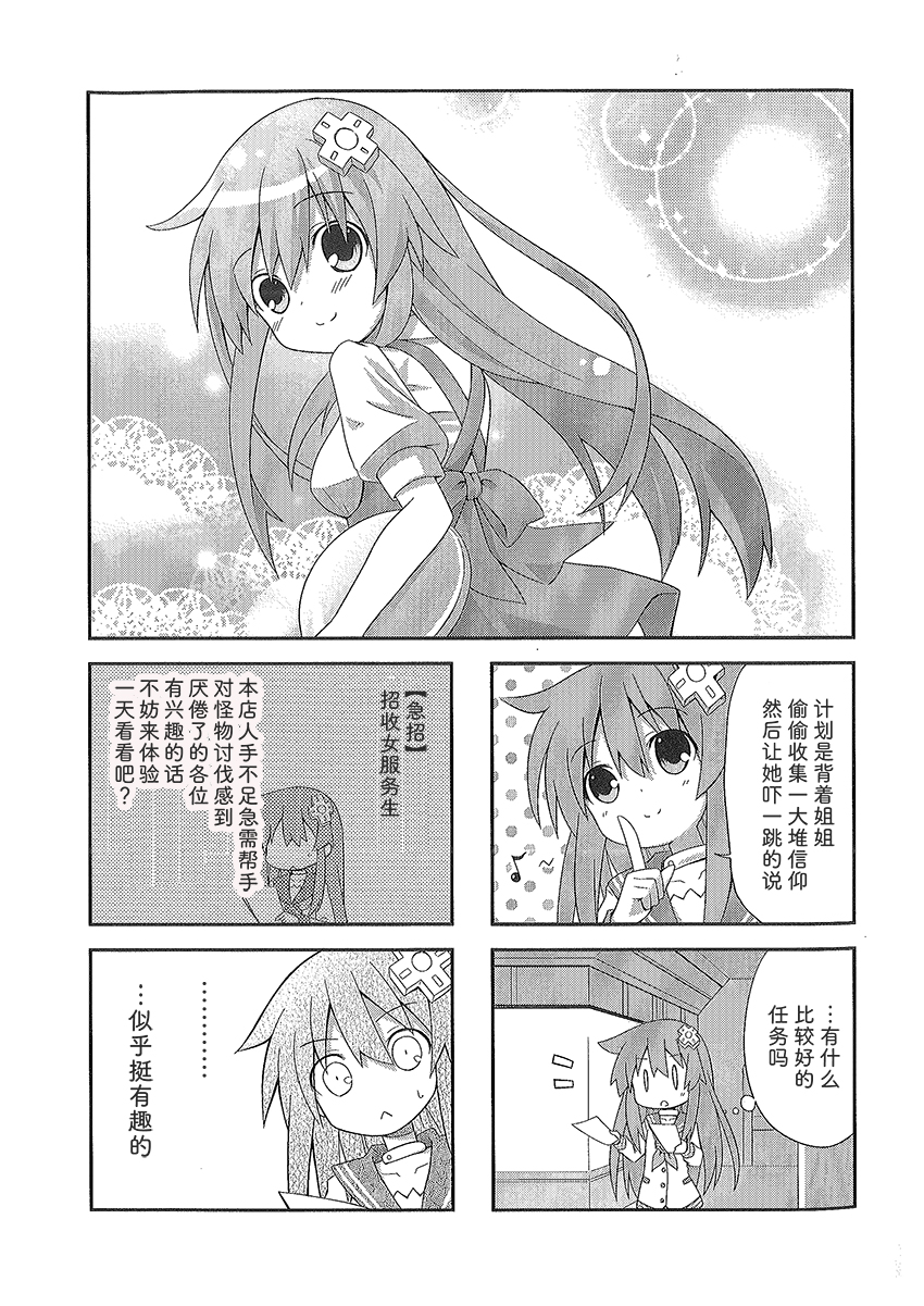 海王星系列收录韩漫全集-涅普日和mk2无删减无遮挡章节图片 