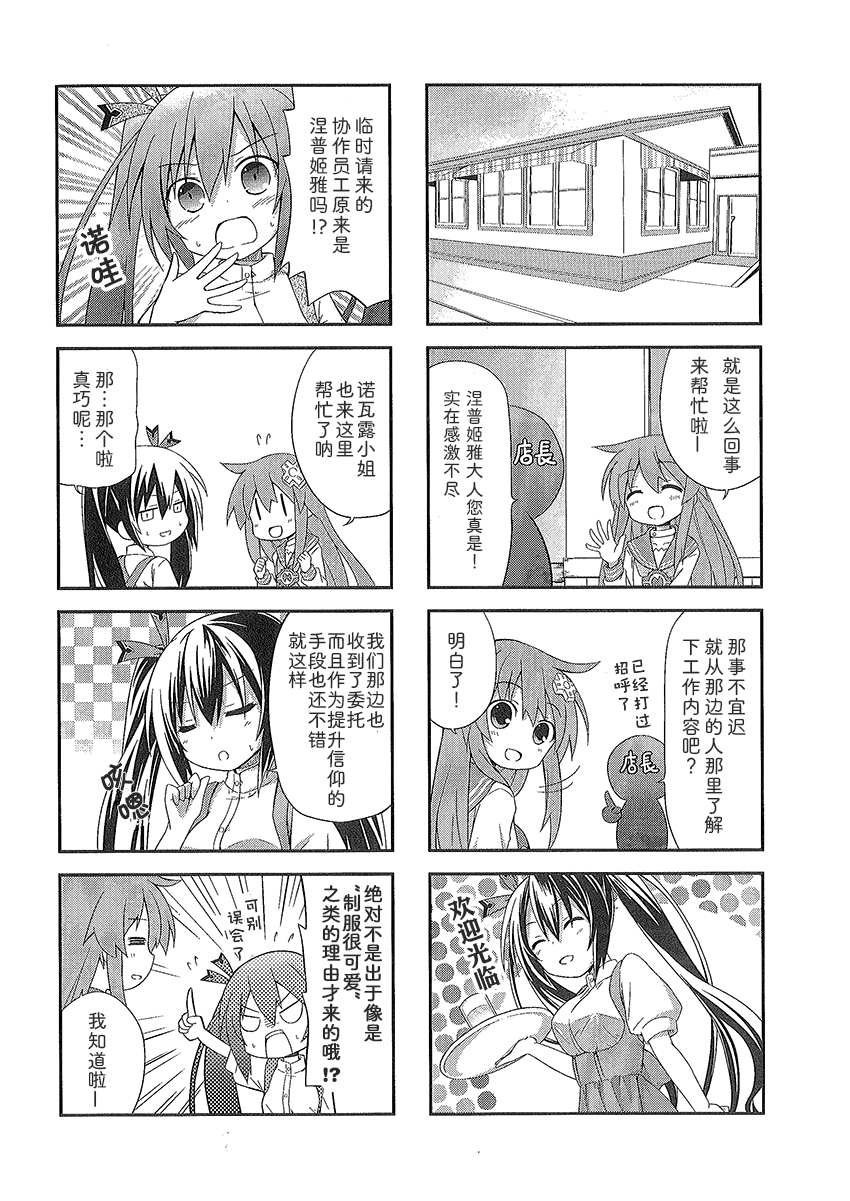 海王星系列收录韩漫全集-涅普日和mk2无删减无遮挡章节图片 