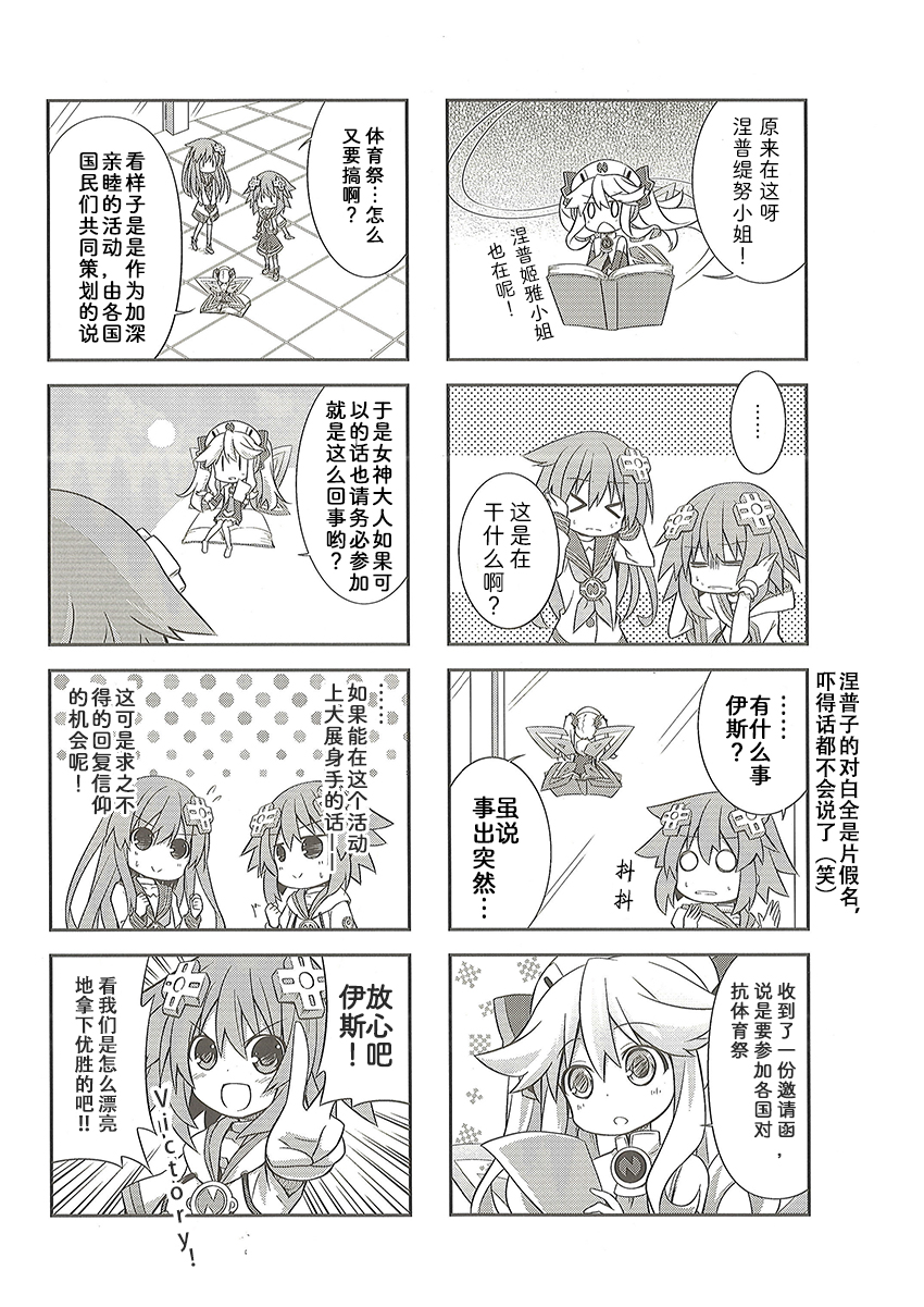 海王星系列收录韩漫全集-涅普日和mk2无删减无遮挡章节图片 