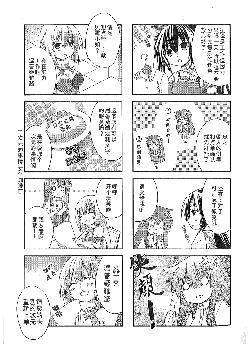 海王星系列收录韩漫全集-涅普日和mk2无删减无遮挡章节图片 