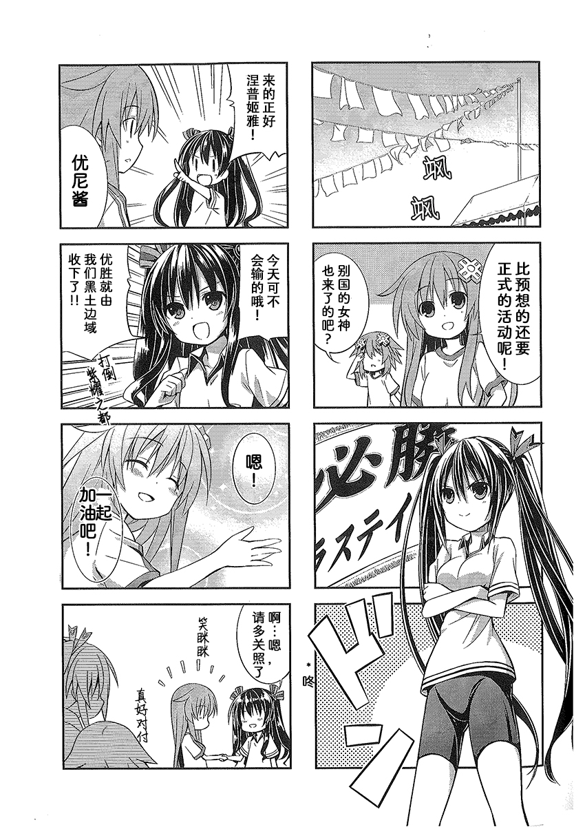 海王星系列收录韩漫全集-涅普日和mk2无删减无遮挡章节图片 