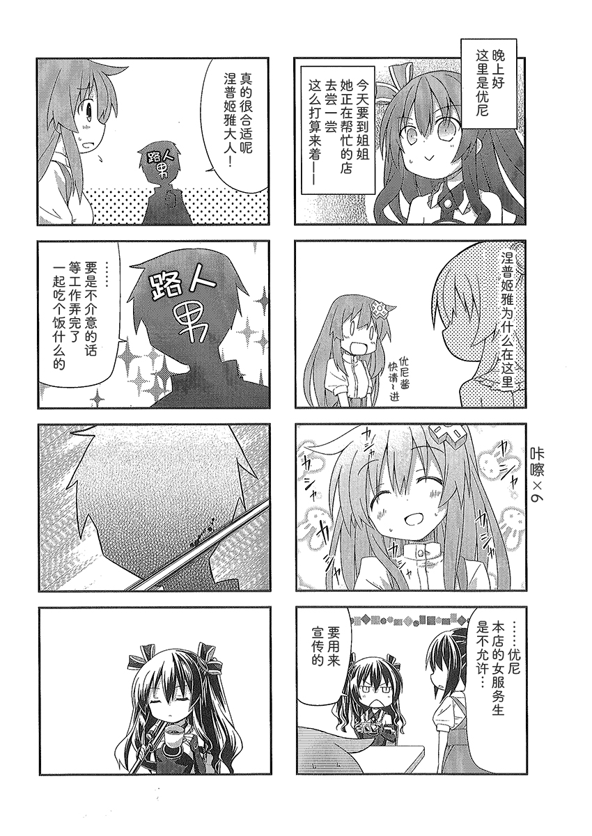 海王星系列收录韩漫全集-涅普日和mk2无删减无遮挡章节图片 