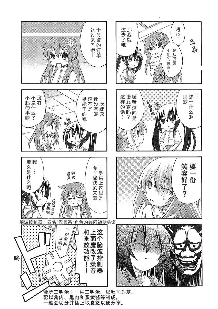 海王星系列收录韩漫全集-涅普日和mk2无删减无遮挡章节图片 