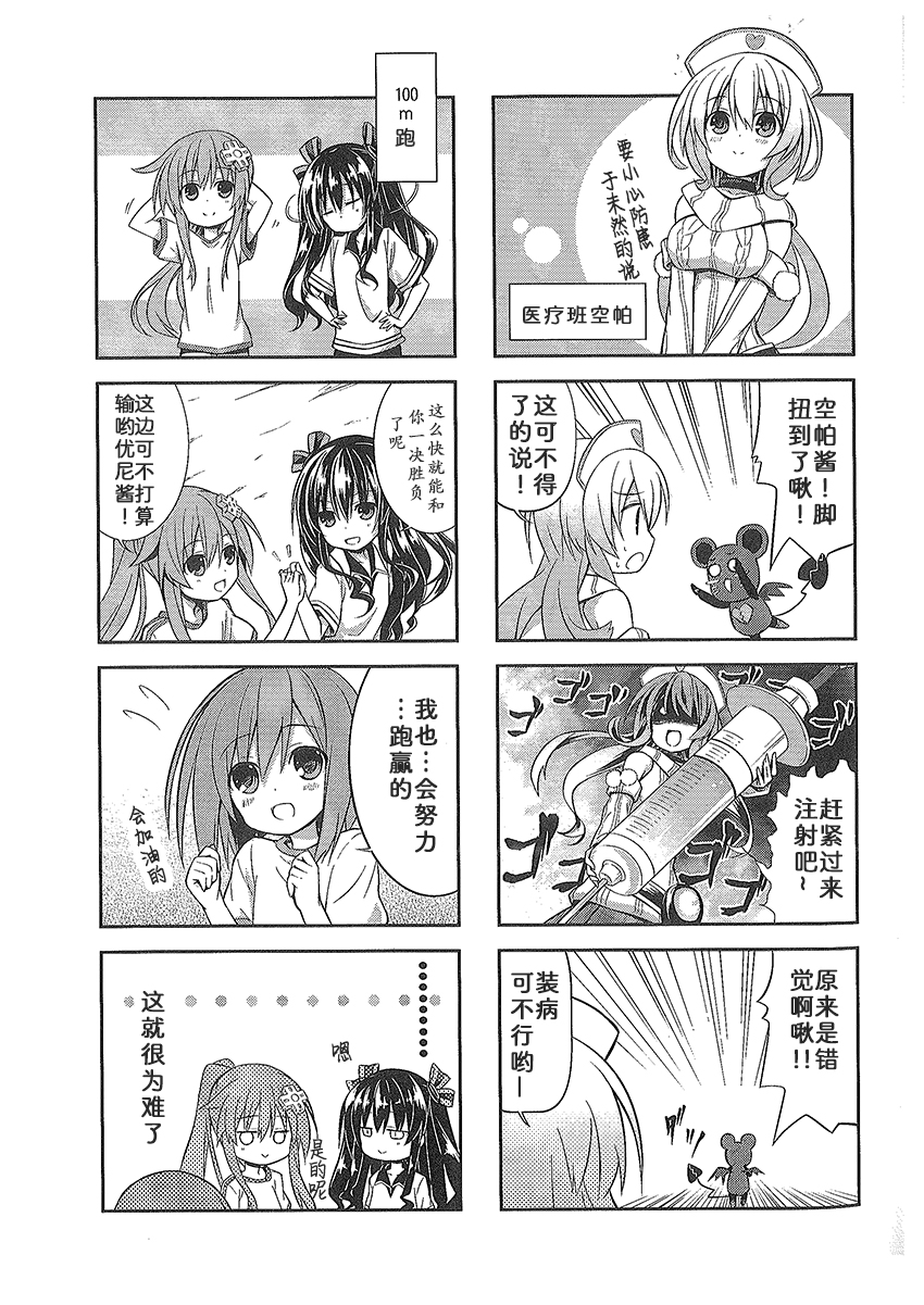 海王星系列收录韩漫全集-涅普日和mk2无删减无遮挡章节图片 