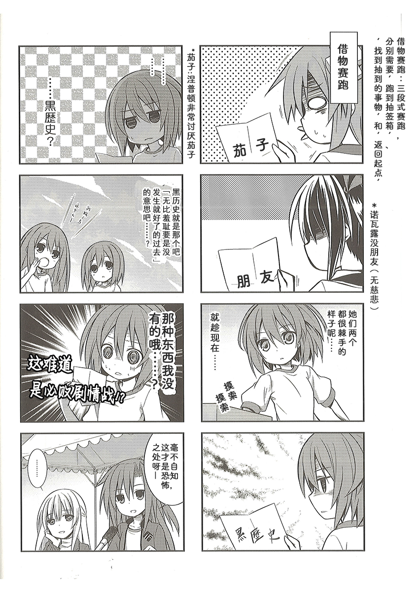 海王星系列收录韩漫全集-涅普日和mk2无删减无遮挡章节图片 
