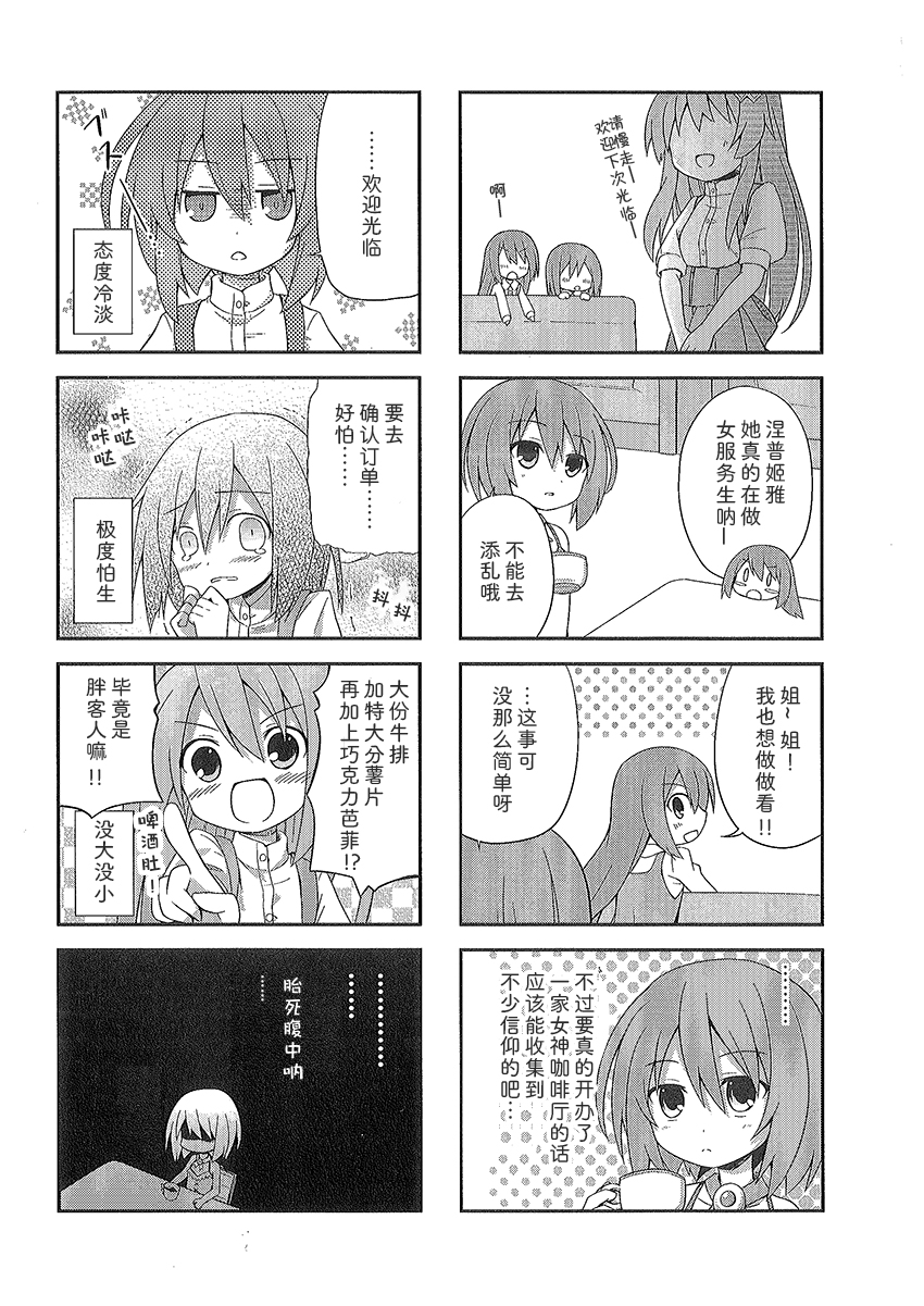 海王星系列收录韩漫全集-涅普日和mk2无删减无遮挡章节图片 