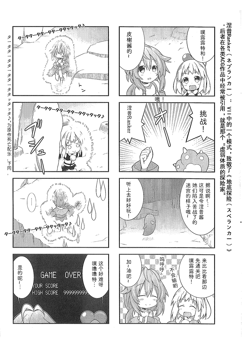 海王星系列收录韩漫全集-涅普日和PP无删减无遮挡章节图片 