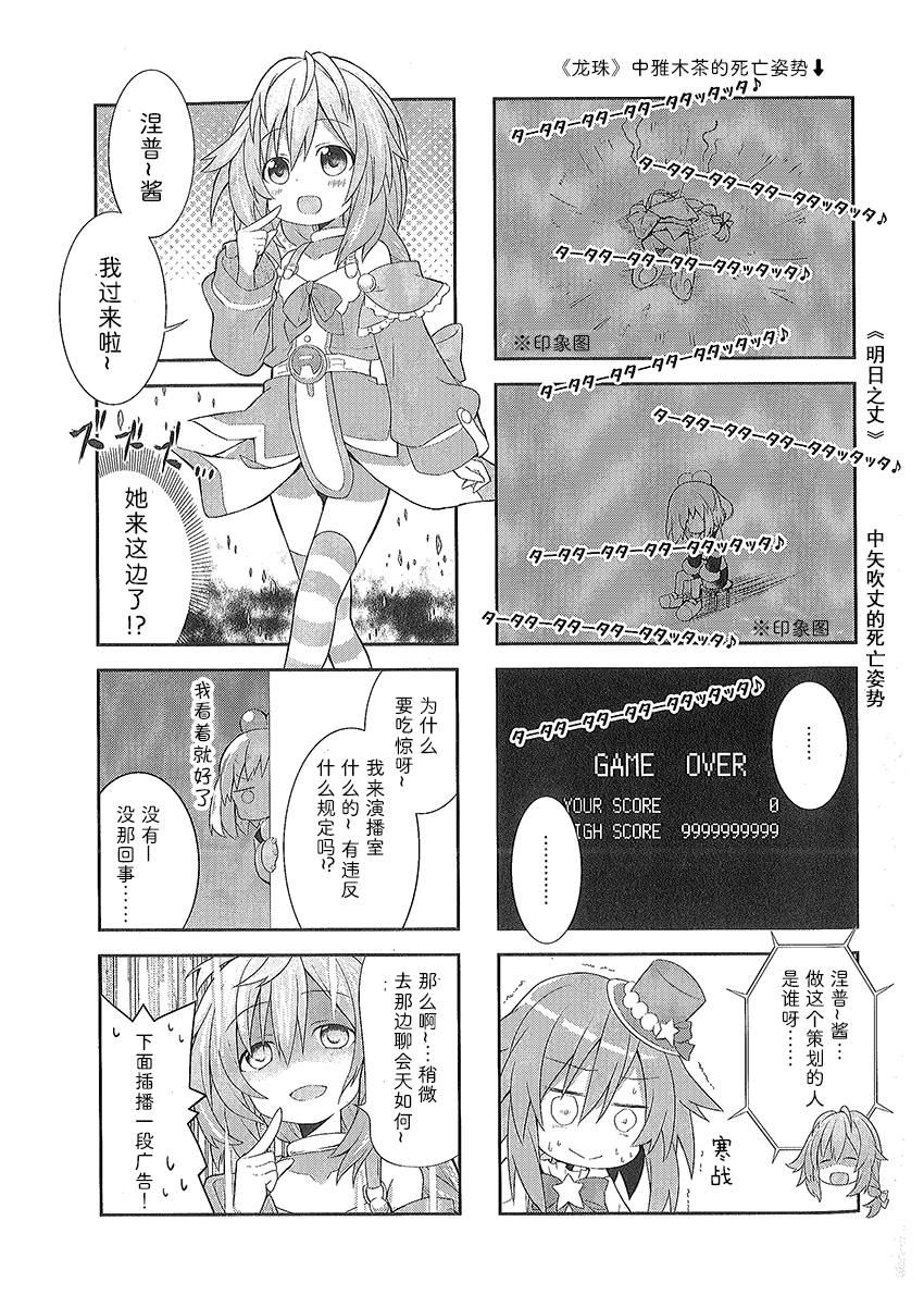海王星系列收录韩漫全集-涅普日和PP无删减无遮挡章节图片 