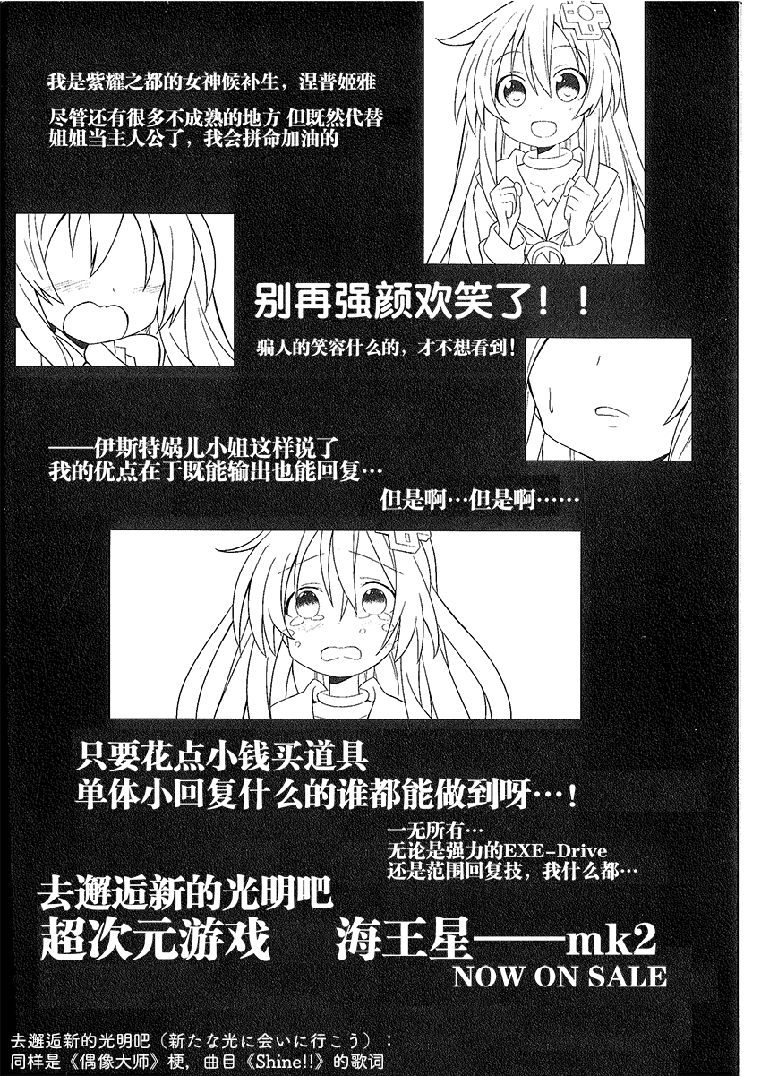 海王星系列收录韩漫全集-涅普日和PP无删减无遮挡章节图片 