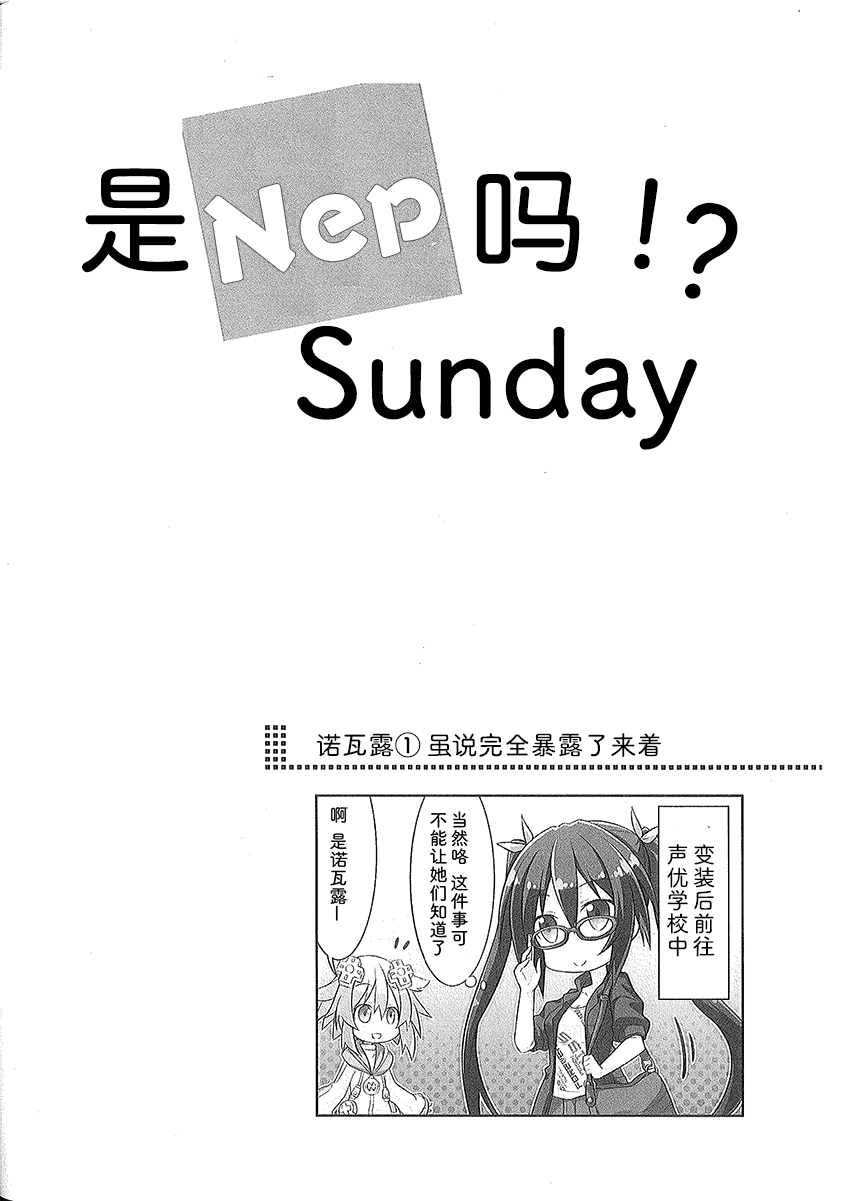 海王星系列收录韩漫全集-涅普日和PP无删减无遮挡章节图片 