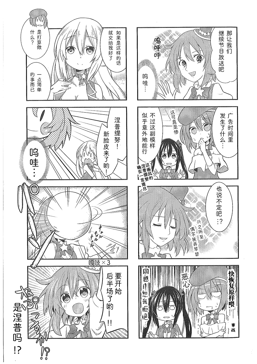 海王星系列收录韩漫全集-涅普日和PP无删减无遮挡章节图片 