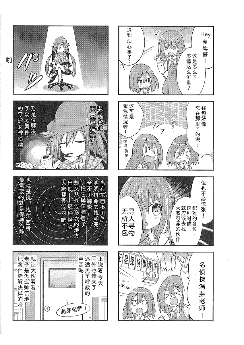 海王星系列收录韩漫全集-涅普日和PP无删减无遮挡章节图片 