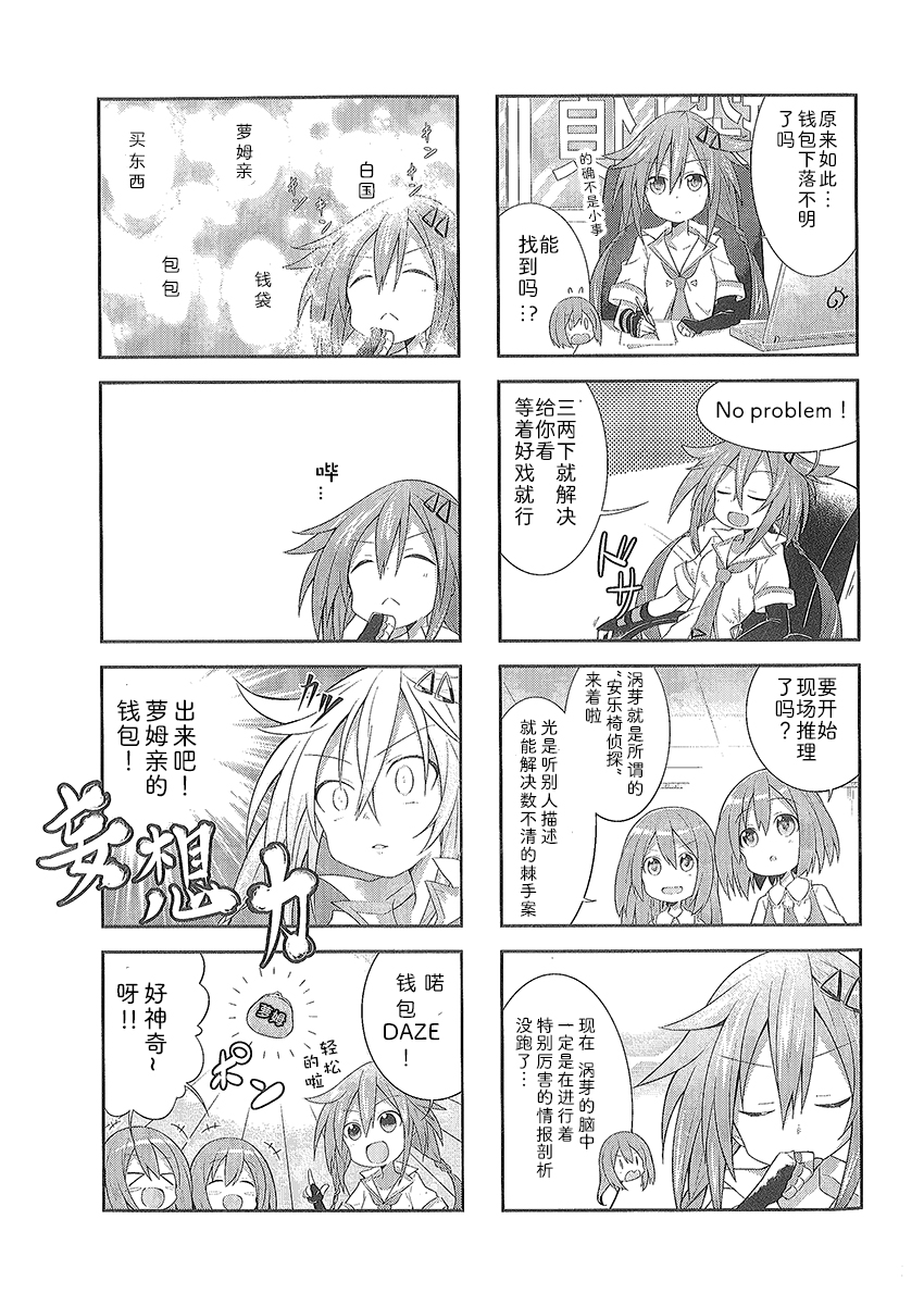 海王星系列收录韩漫全集-涅普日和PP无删减无遮挡章节图片 