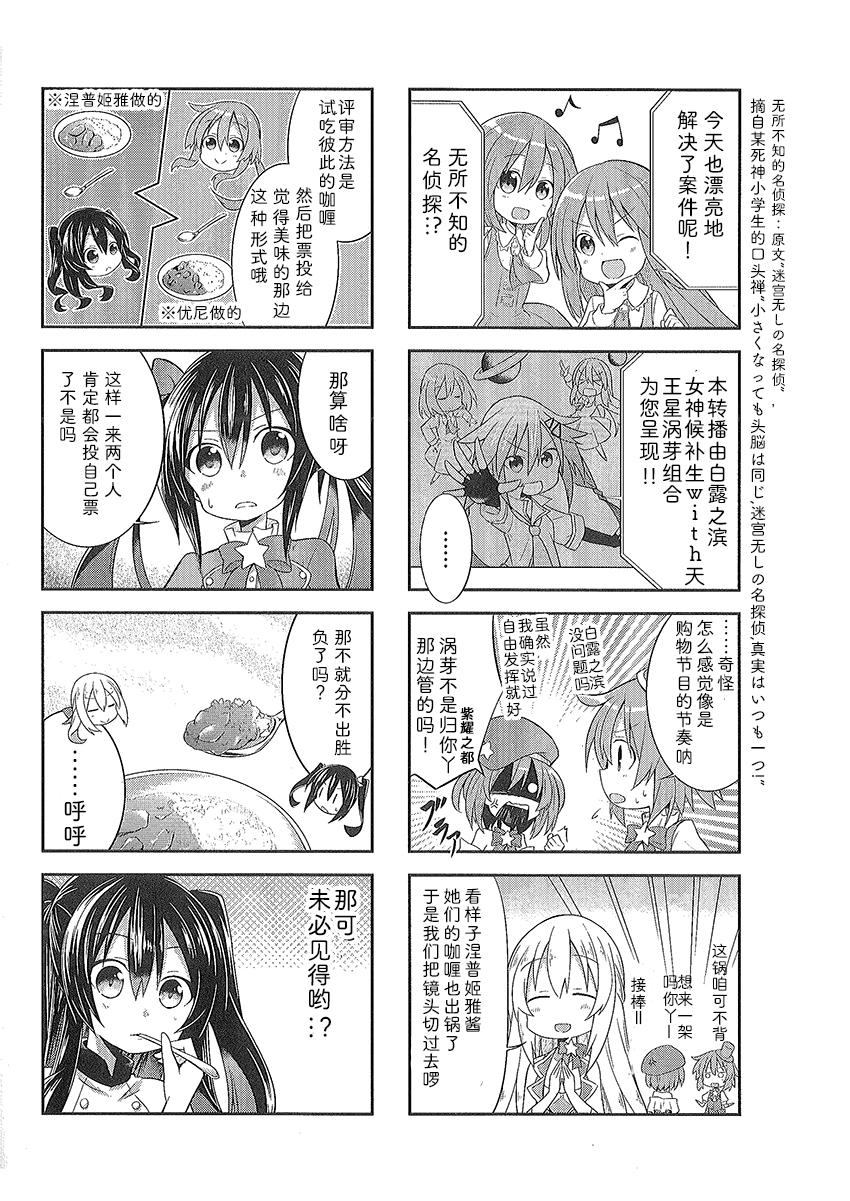 海王星系列收录韩漫全集-涅普日和PP无删减无遮挡章节图片 