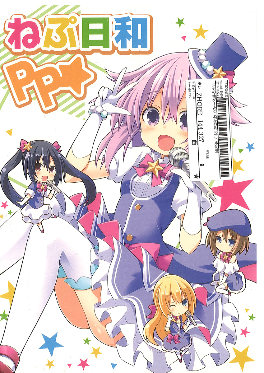 海王星系列收录韩漫全集-涅普日和PP无删减无遮挡章节图片 