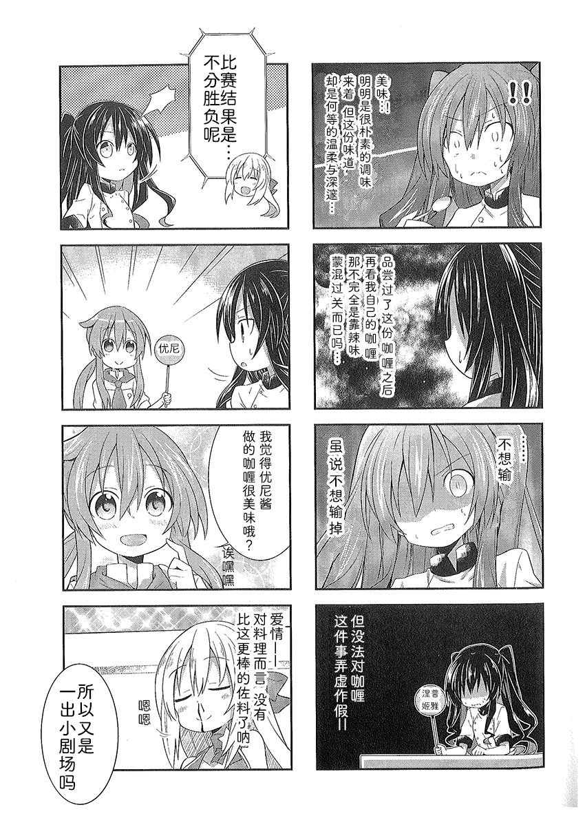 海王星系列收录韩漫全集-涅普日和PP无删减无遮挡章节图片 