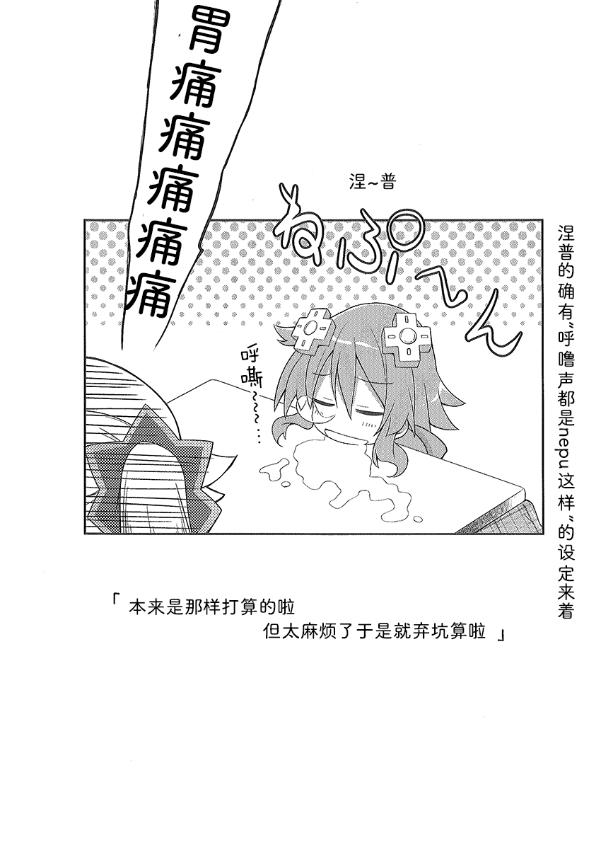 海王星系列收录韩漫全集-涅普日和PP无删减无遮挡章节图片 