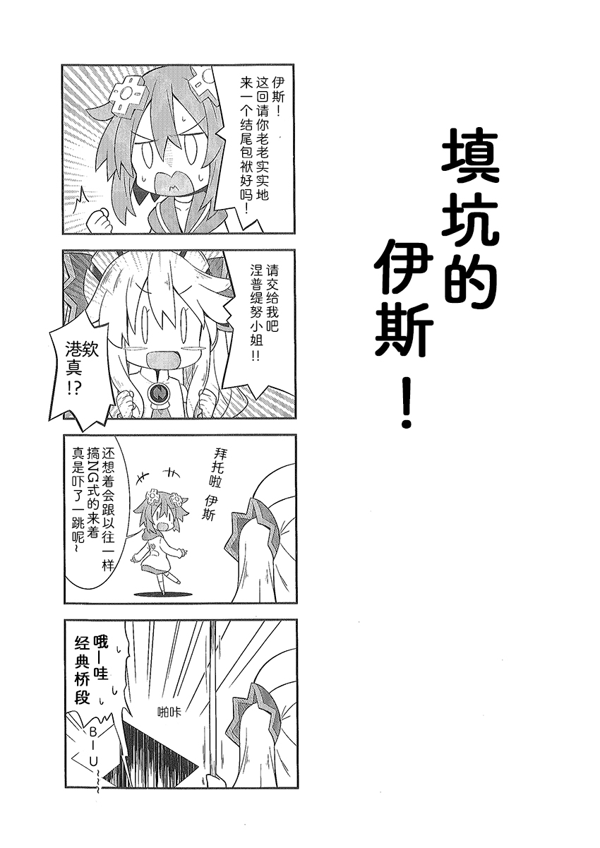 海王星系列收录韩漫全集-涅普日和PP无删减无遮挡章节图片 