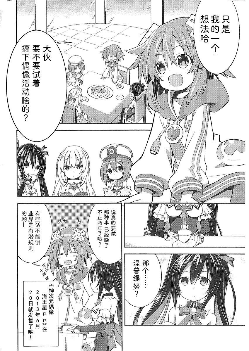 海王星系列收录韩漫全集-涅普日和PP无删减无遮挡章节图片 