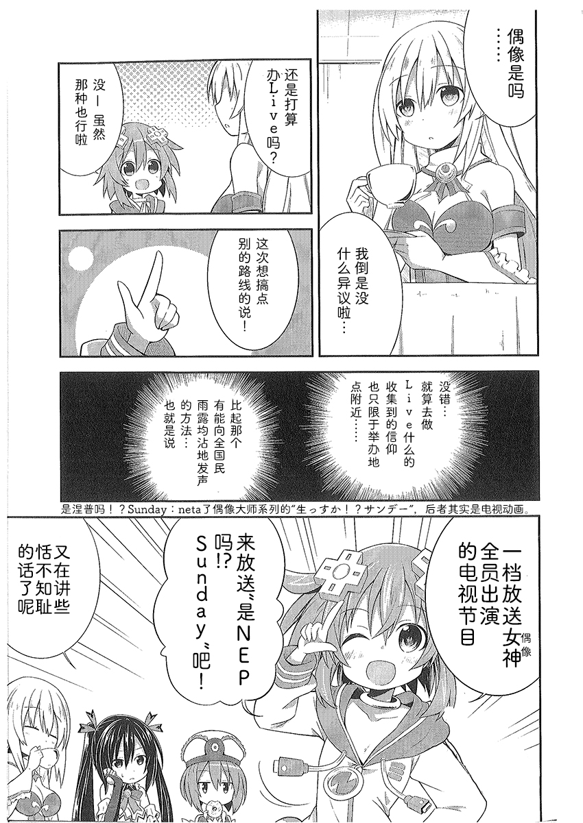 海王星系列收录韩漫全集-涅普日和PP无删减无遮挡章节图片 
