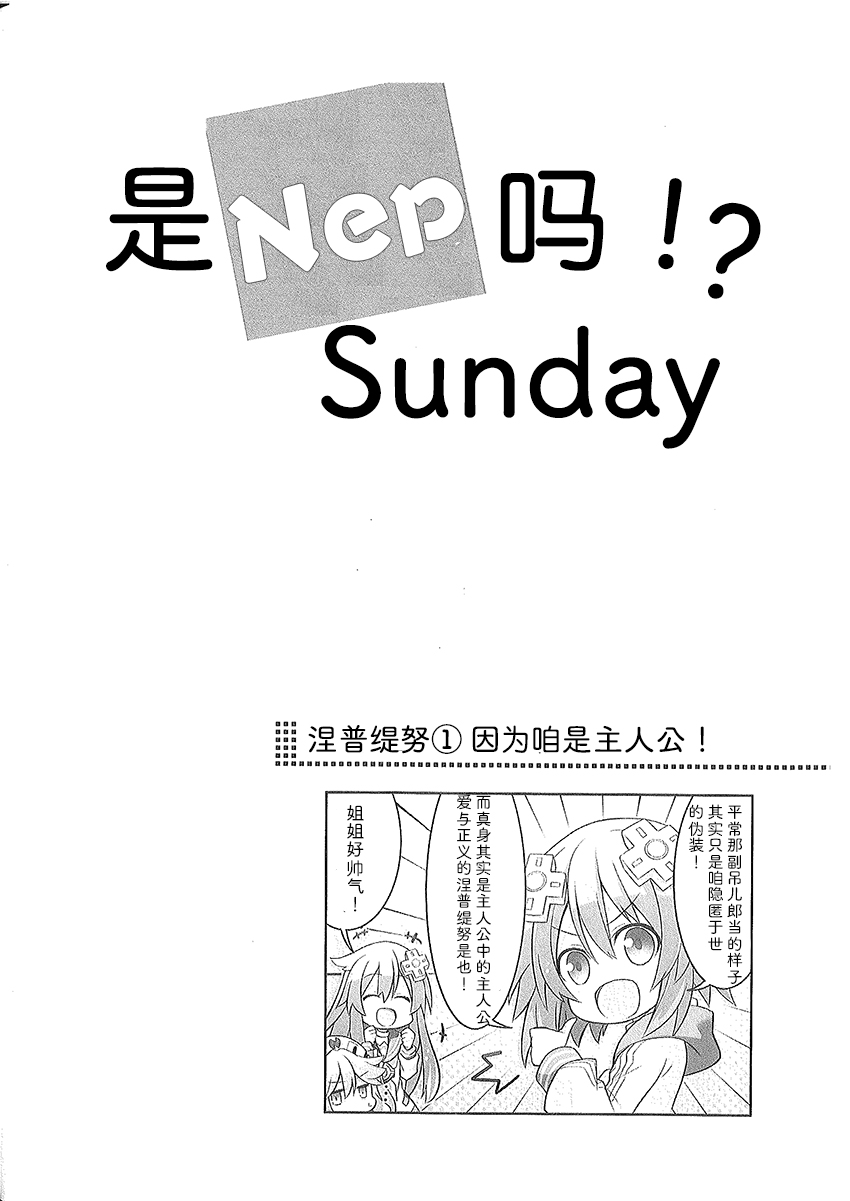 海王星系列收录韩漫全集-涅普日和PP无删减无遮挡章节图片 