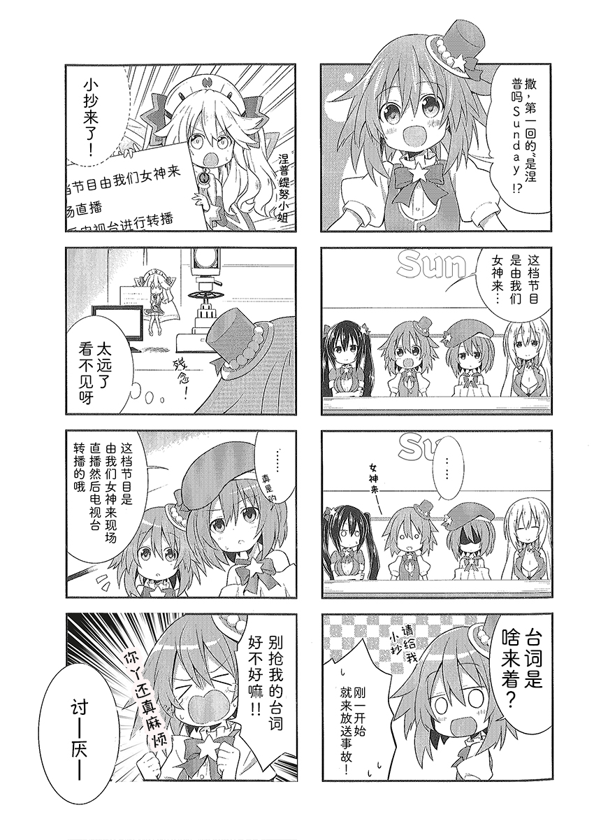 海王星系列收录韩漫全集-涅普日和PP无删减无遮挡章节图片 