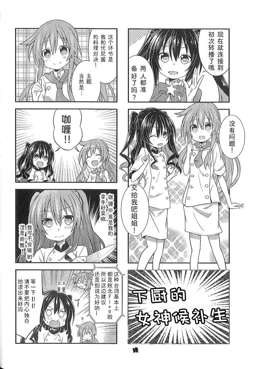 海王星系列收录韩漫全集-涅普日和PP无删减无遮挡章节图片 