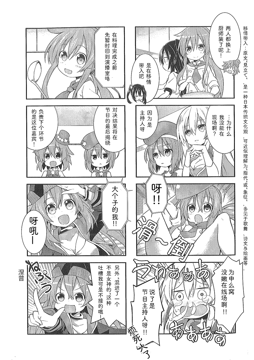 海王星系列收录韩漫全集-涅普日和PP无删减无遮挡章节图片 