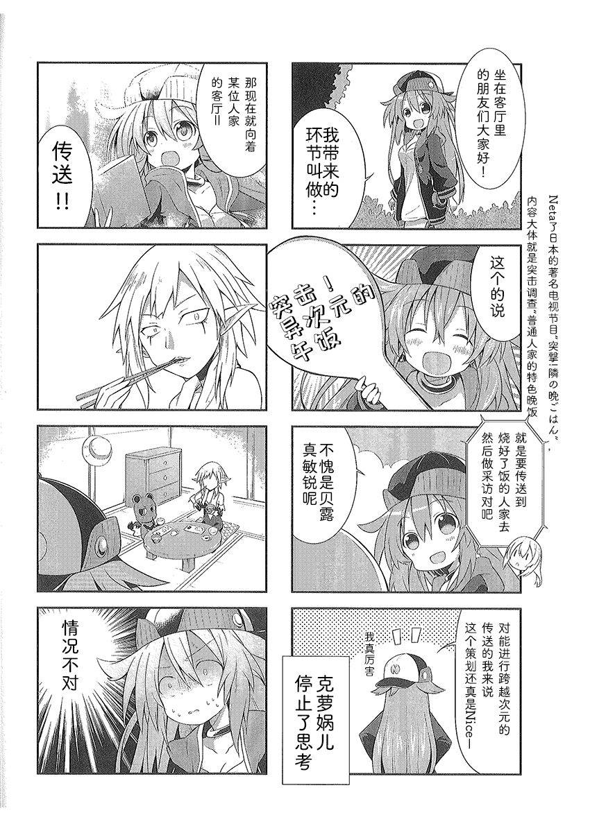 海王星系列收录韩漫全集-涅普日和PP无删减无遮挡章节图片 