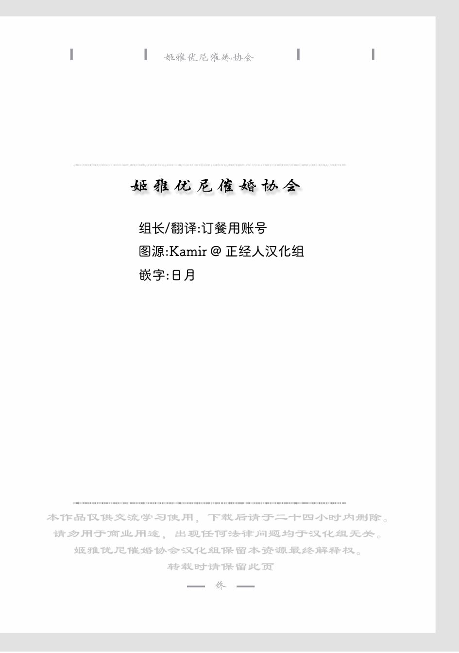 海王星系列收录韩漫全集-一窥伊甸园无删减无遮挡章节图片 
