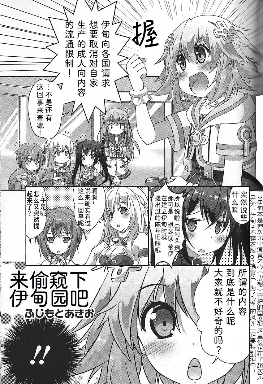 海王星系列收录韩漫全集-一窥伊甸园无删减无遮挡章节图片 