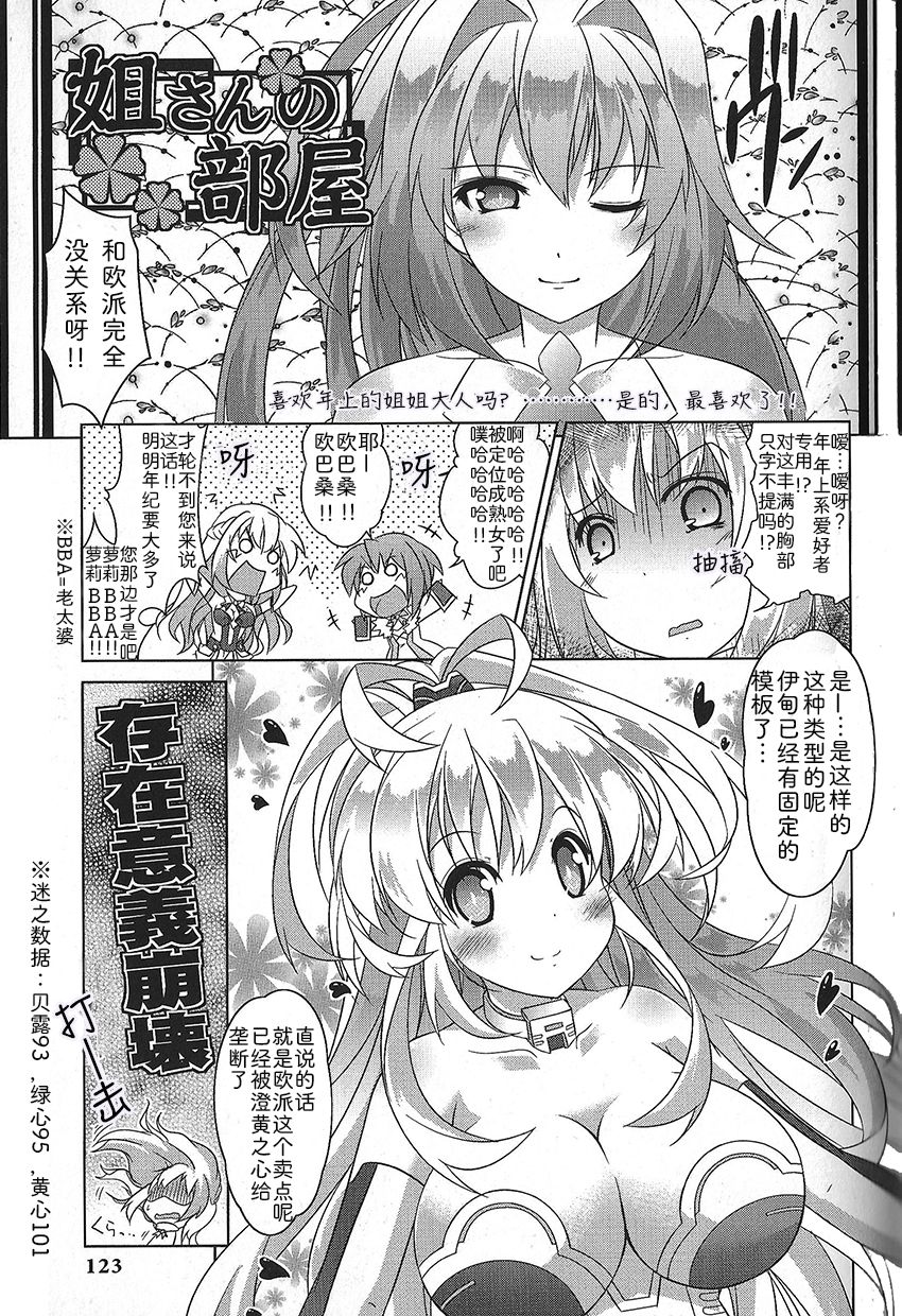 海王星系列收录韩漫全集-一窥伊甸园无删减无遮挡章节图片 