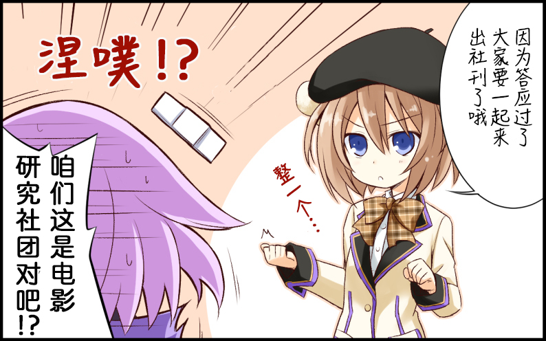 海王星系列收录韩漫全集-涅普日和RB无删减无遮挡章节图片 