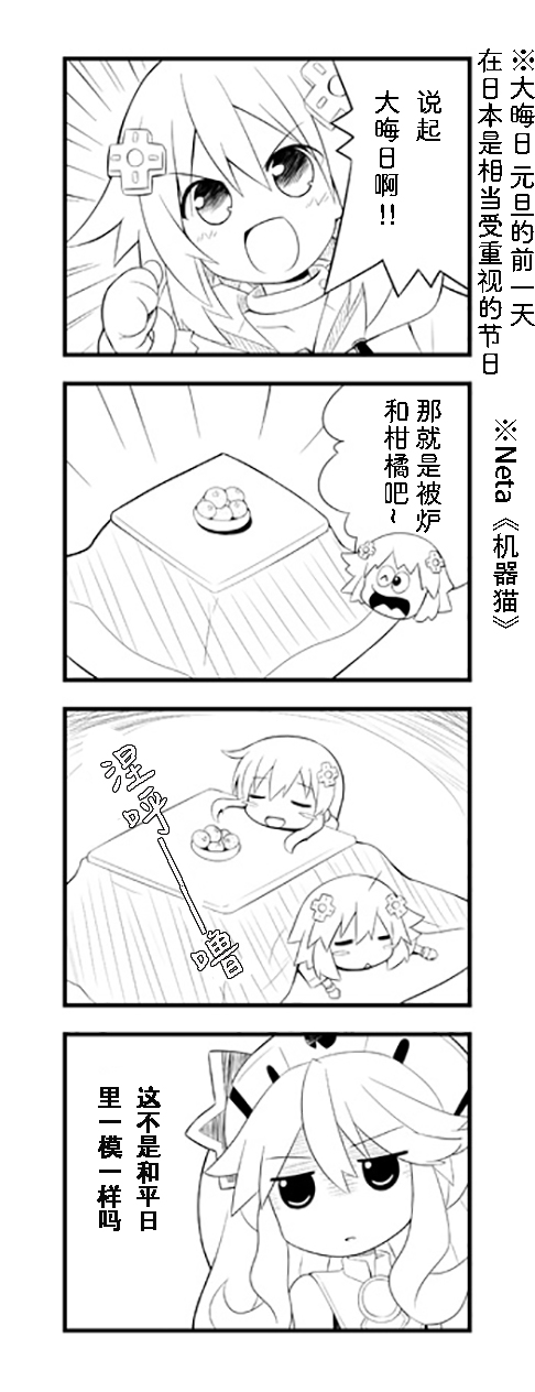 海王星系列收录韩漫全集-涅普日和RB无删减无遮挡章节图片 