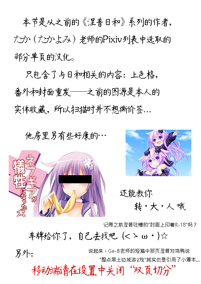 海王星系列收录韩漫全集-涅普日和RB无删减无遮挡章节图片 