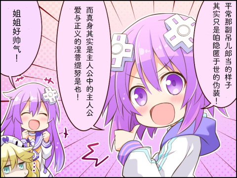海王星系列收录韩漫全集-涅普日和RB无删减无遮挡章节图片 