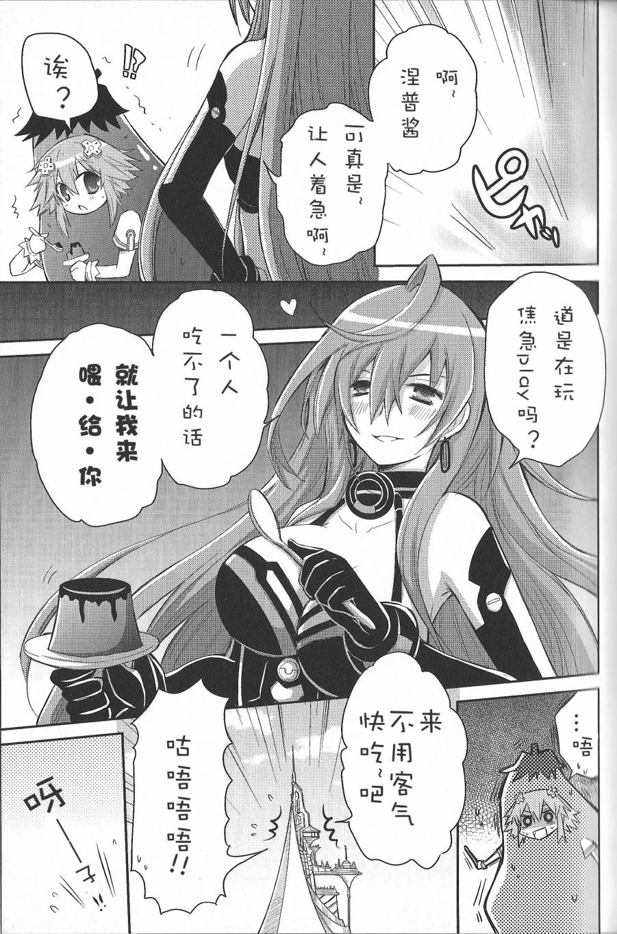 海王星系列收录韩漫全集-茄次元游戏无删减无遮挡章节图片 
