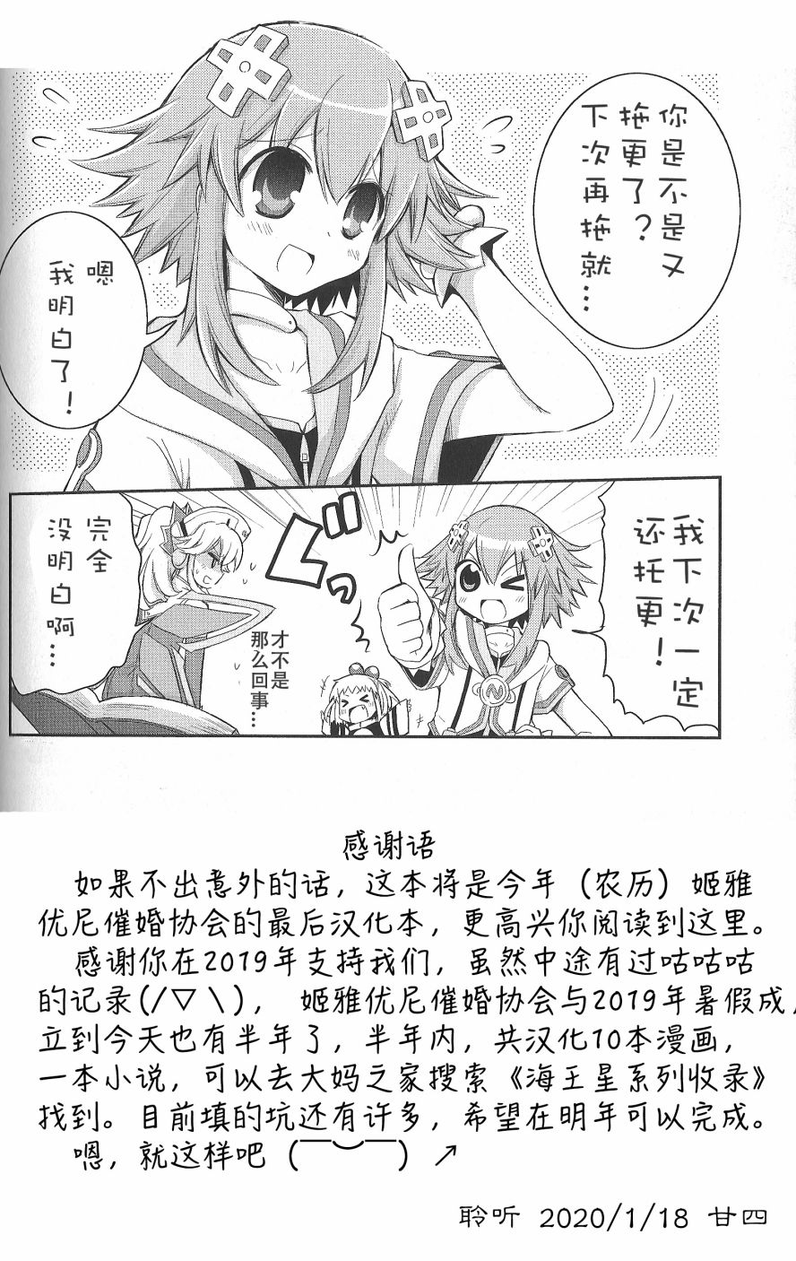 海王星系列收录韩漫全集-茄次元游戏无删减无遮挡章节图片 