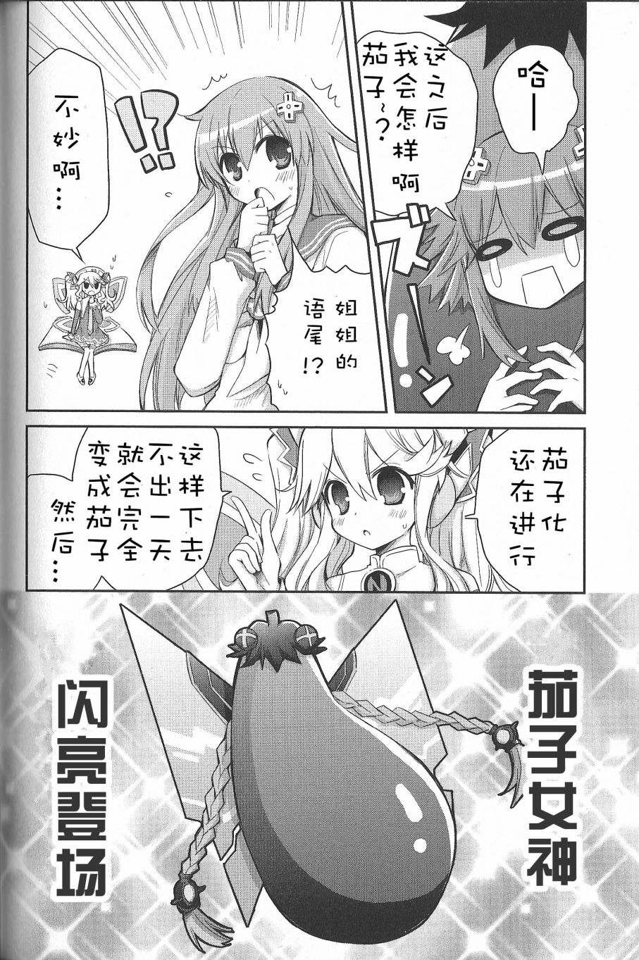 海王星系列收录韩漫全集-茄次元游戏无删减无遮挡章节图片 