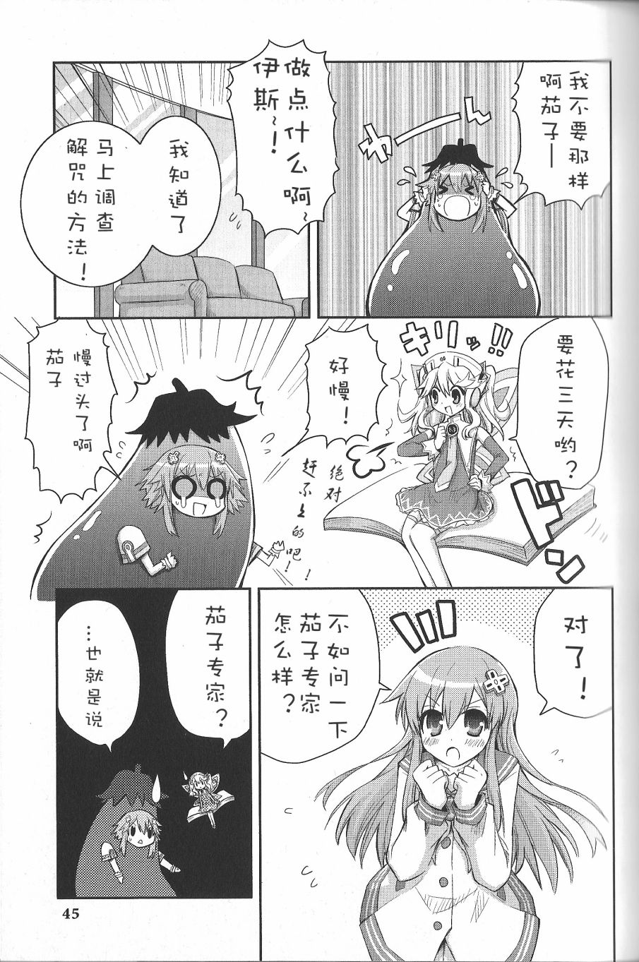 海王星系列收录韩漫全集-茄次元游戏无删减无遮挡章节图片 