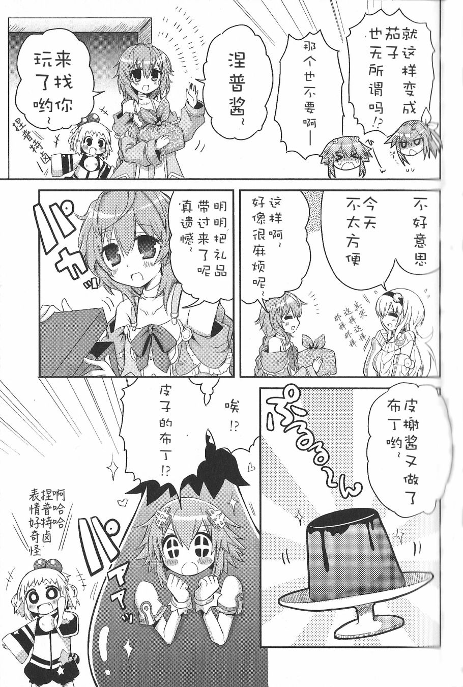海王星系列收录韩漫全集-茄次元游戏无删减无遮挡章节图片 