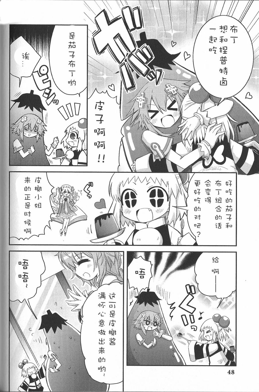 海王星系列收录韩漫全集-茄次元游戏无删减无遮挡章节图片 