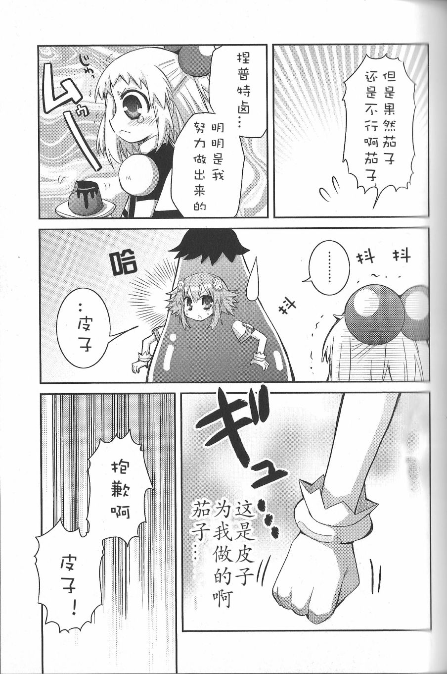海王星系列收录韩漫全集-茄次元游戏无删减无遮挡章节图片 